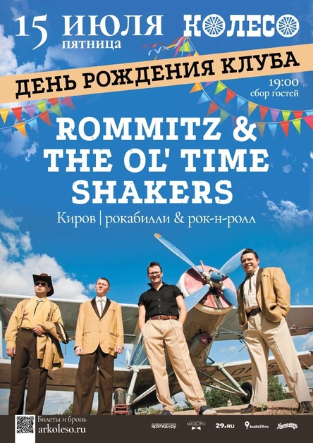 ROMMITZ & THE OL' TIME SHAKERS