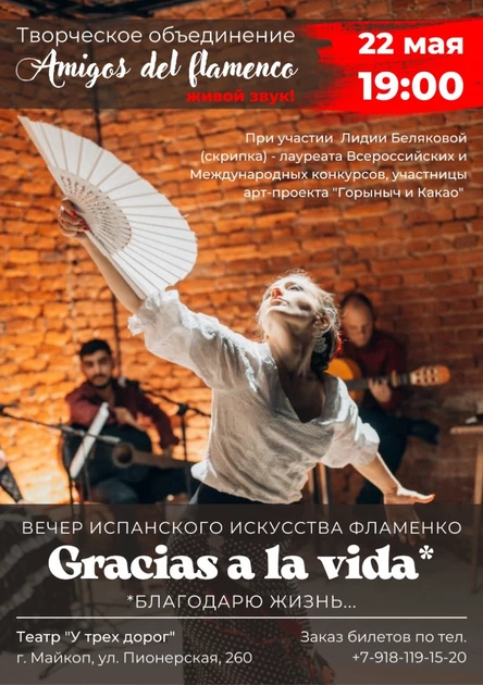 "Gracias a la vida"