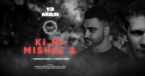 13 МАЯ KI.MI & MISHEL A