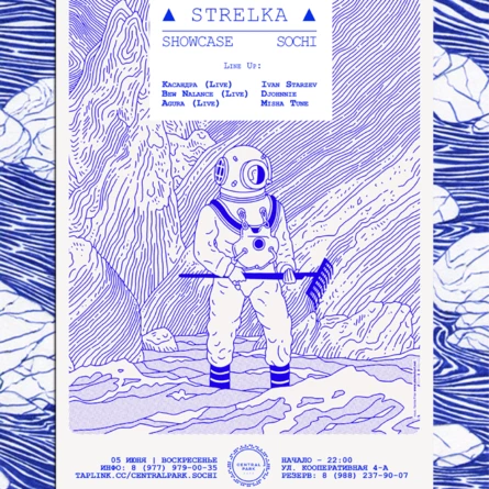 STRELKA SHOWCASE