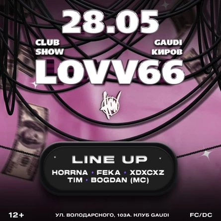 FLOW x LOVV66 | GAUDI