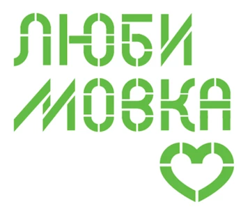 Читки пьес фестиваля молодой драматургии «Любимовка»