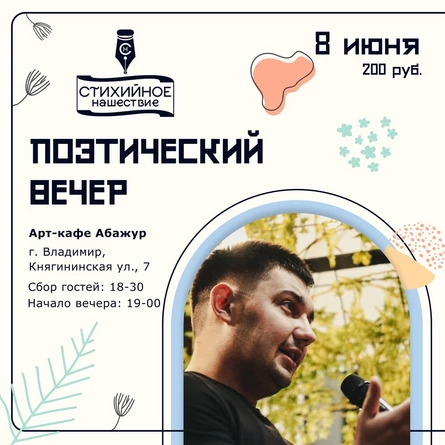 Владимир-КПВ 08.06.22