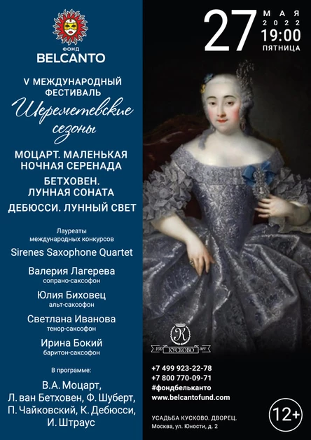 Моцарт. Маленькая ночная серенада. Бетховен. Лунная соната. Дебюсси. Лунный свет