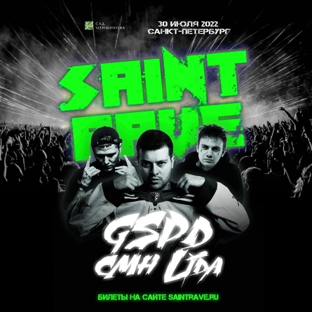 SAINT RAVE: GSPD, CMH, LIDA