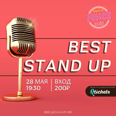 28 МАЯ | BEST STAND UP | Лучшие комики города
