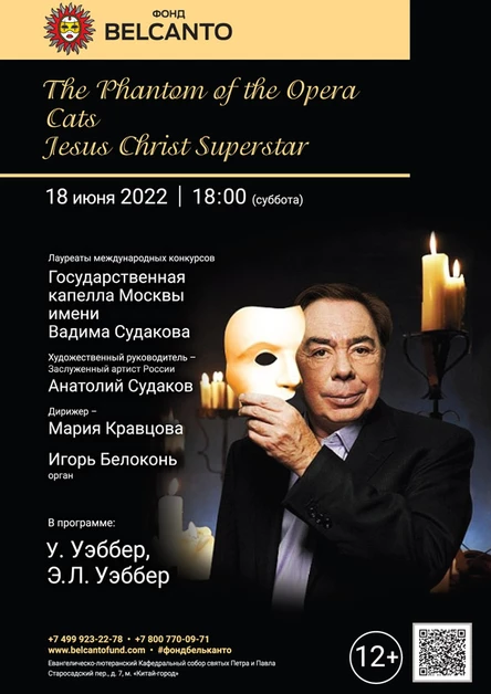 «The Phantom of the Opera. Cats. Jesus Christ Superstar»