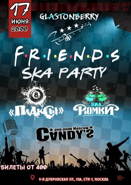 17.06.22☆FRIENDS SKA PARTY☆Glastonberry