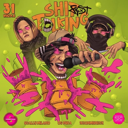 ЩИТ TALKING FEST: 31 ИЮЛЯ | МОСКВА