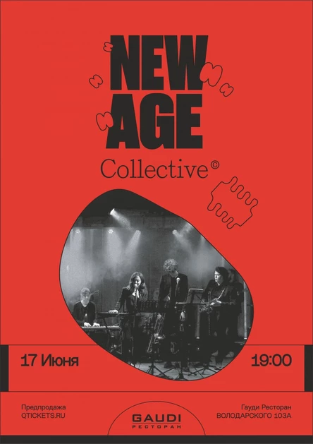 "NEW AGE" ВПЕРВЫЕ В РЕСТОРАНЕ GAUDI