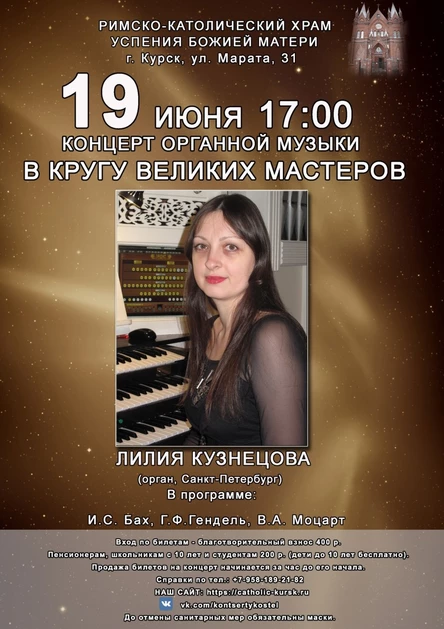 В кругу великих мастеров