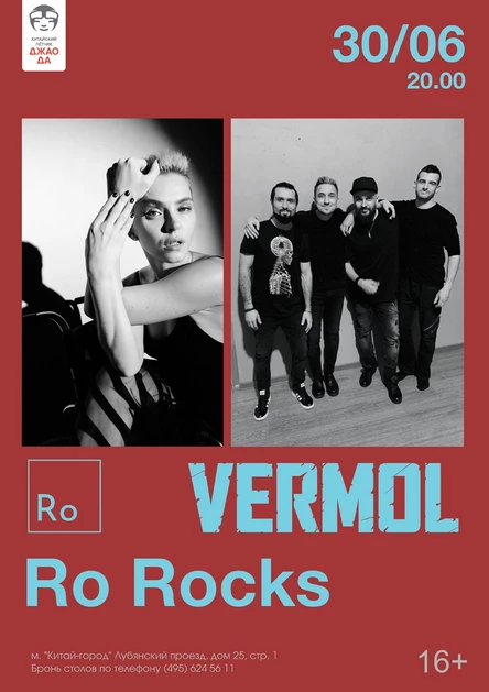 VERMOL, Ro Rocks