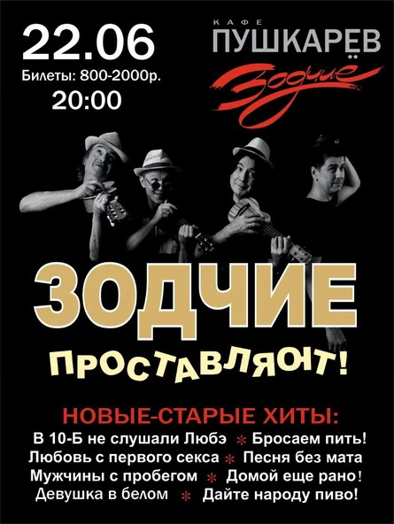 22 июня | Зодчие | Пушкарёв | Москва