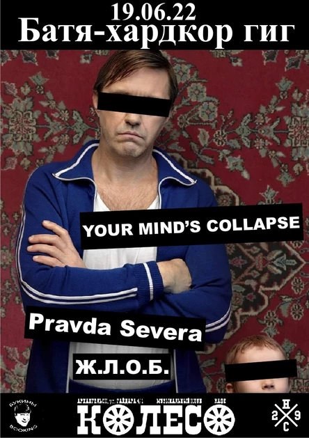 БАТЯ-ХАРДКОР ГИГ