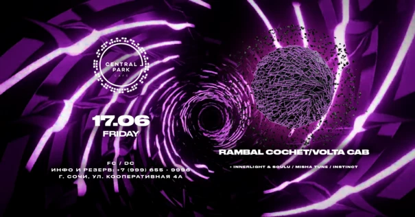 17 ИЮНЯ - Rambal Cochet / Volta Cab