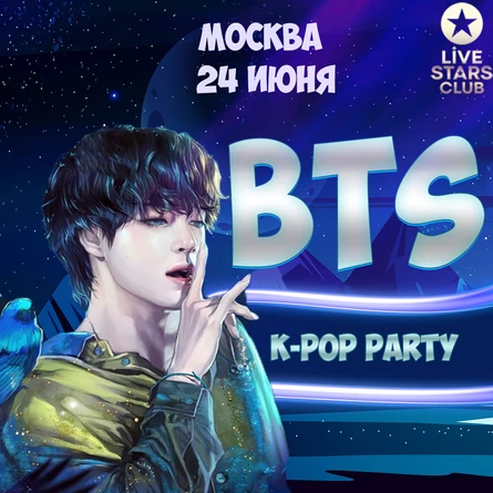BTS Party, Москва, Live Stars, 24 июня