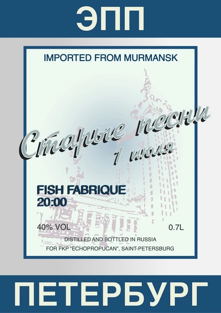 1 ИЮЛЯ / ЭХОПРОКУРЕНННЫХПОДЪЕЗДОВ / СПБ