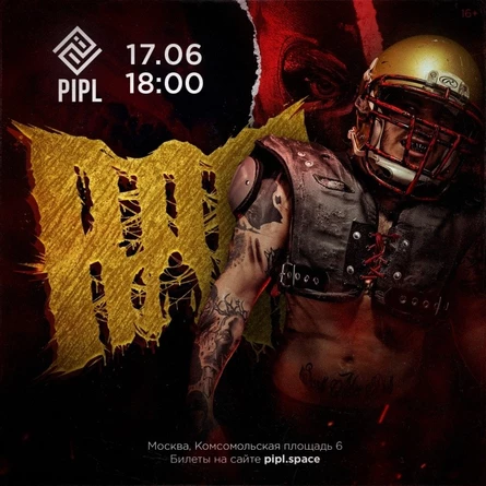 RAM (Грязный Рамирес)