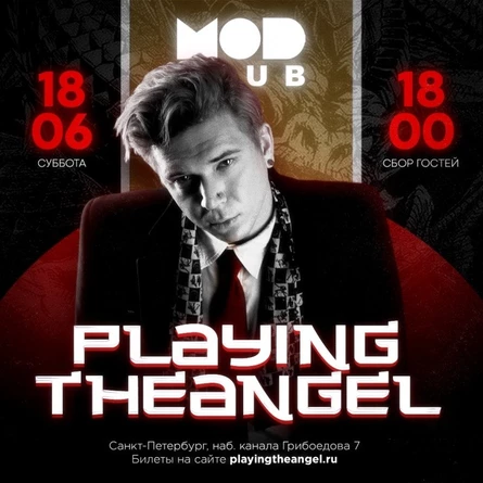 playingtheangel • Санкт-Петербург • 18 июня
