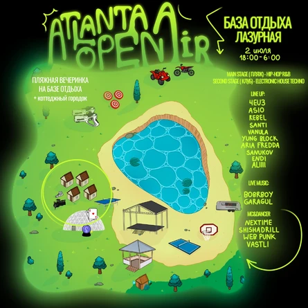 ATLANTA БАЗА ОТДЫХА 02.07