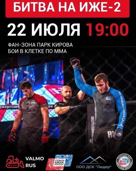 Битва на Иже 2