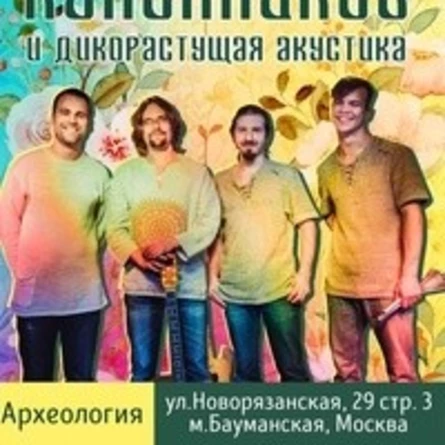 Сергей Канунников и "Возвращение" в Ареологии. Концерт "На макушке лета"