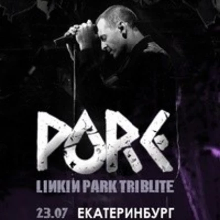 Концерт памяти Chester Bennington