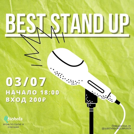 3 ИЮЛЯ | BEST STAND UP | Лучшие комики города