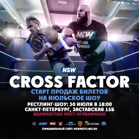 NSW CROSS FACTOR 30 июля 2022 (Рестлинг)