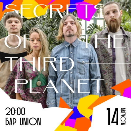 Secrets of the Third Planet / 14.08 / Санкт-Петербург