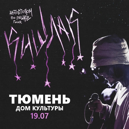 Кишлак
