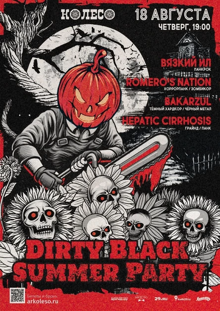 Dirty Black Summer Party