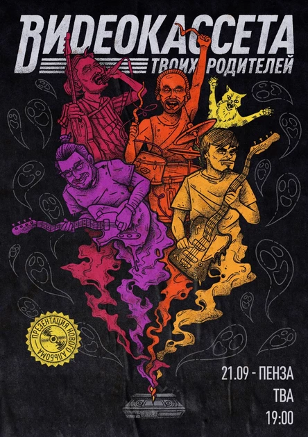 ВКТР 21.09 Пенза