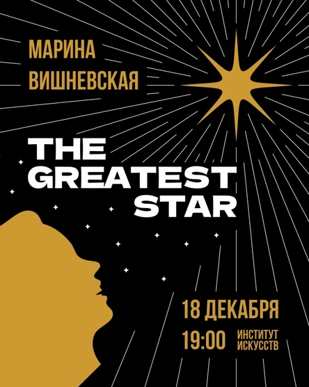 The greatest star
