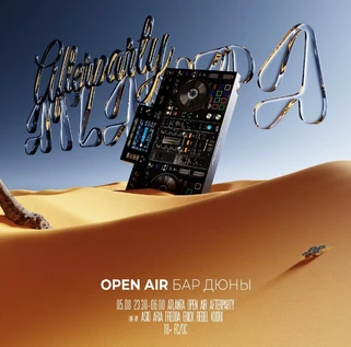 ATLANTA OPEN AIR
