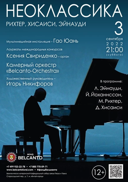 «Шоу японских барабанов и кото»