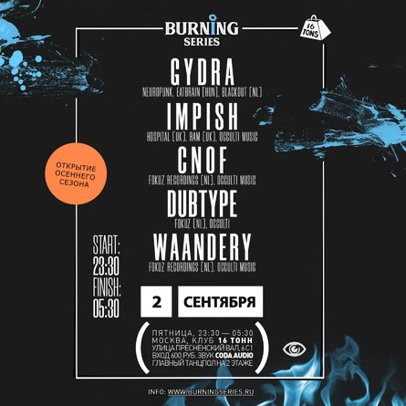 Burning Series