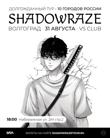 Shadowraze Волгоград