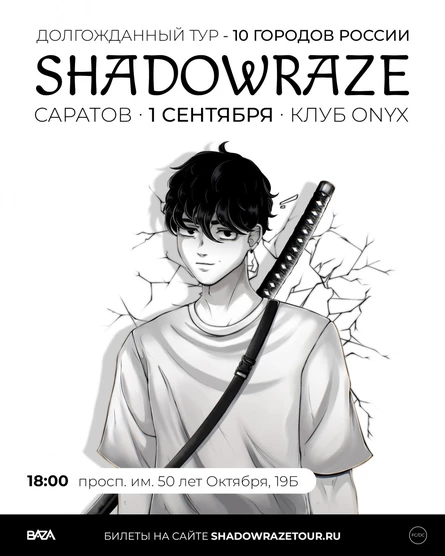 Shadowraze Саратов