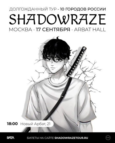 Shadowraze