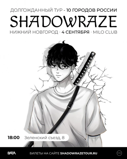 Shadowraze Нижний Новгород