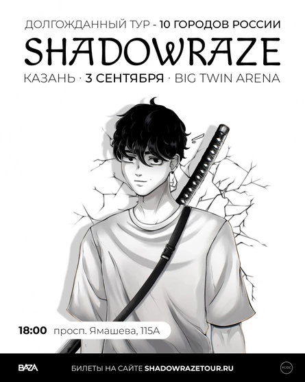 Shadowraze Казань