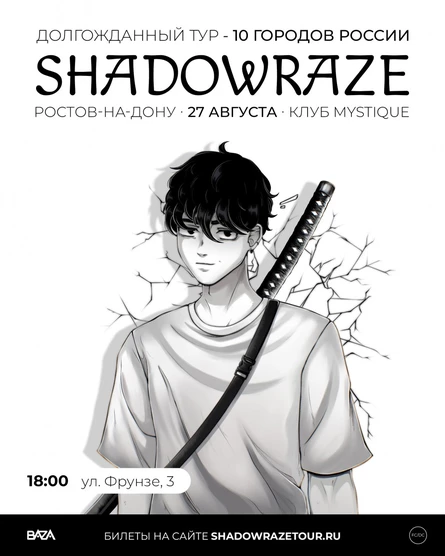 Shadowraze Ростов-на-Дону