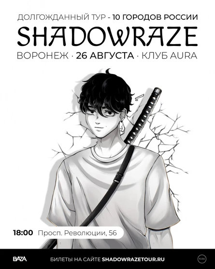 Shadowraze Воронеж