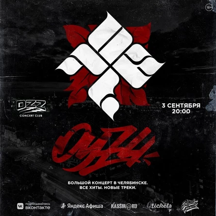 ОУ74 – 3 сентября 2022 / Челябинск