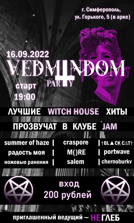 VEDMINDOM PARTY