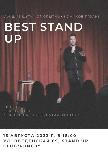 13 АВГУСТА | BEST STAND UP | Лучшие комики города