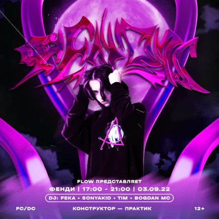 FLOW x ФЕНДИ // KIROV // К-П