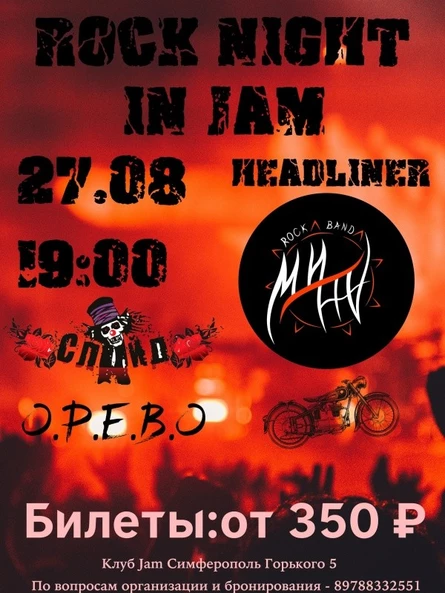 ROCK NIGHT