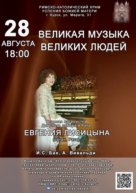 ВЕЛИКАЯ МУЗЫКА ВЕЛИКИХ ЛЮДЕЙ